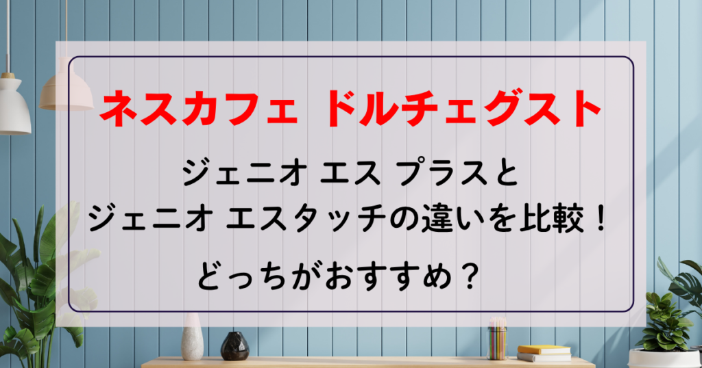 ジェニオエス