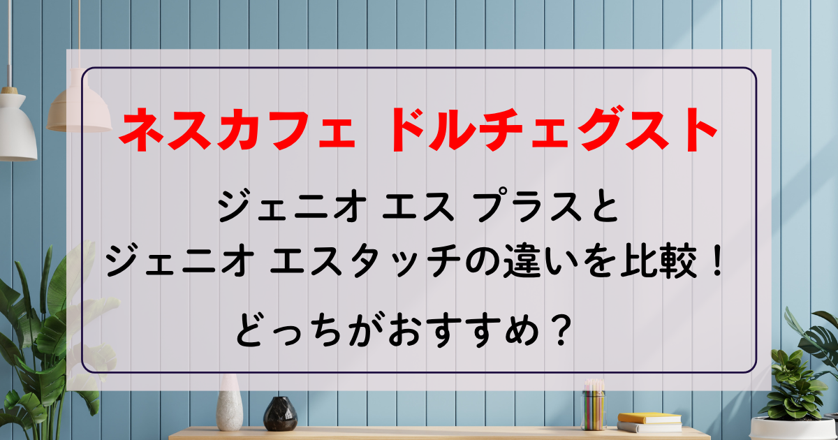 ジェニオエス
